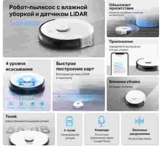 Робот-пылесос Tapo RV30 с влажной уборкой и датчиком LiDAR-3