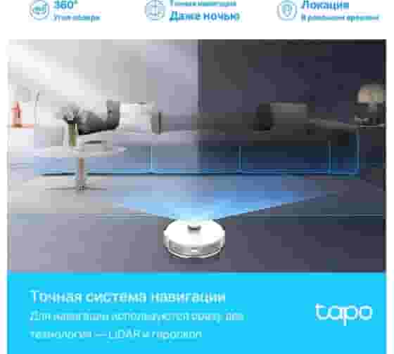 Робот-пылесос Tapo RV30 с влажной уборкой и датчиком LiDAR-4
