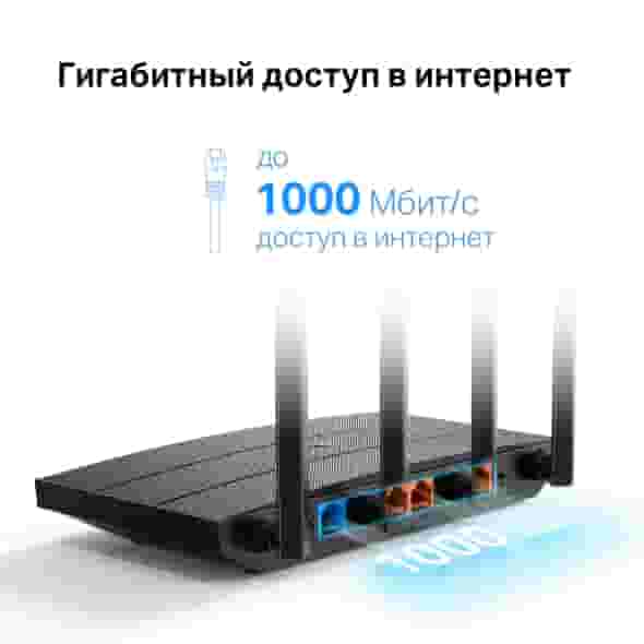 Двухдиапазонный гигабитный роутер Wi‑Fi Archer AX12 с поддержкой Mesh-3