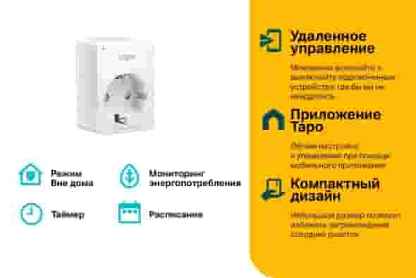 Компактная умная розетка Tapo P110 (2-pack)-2