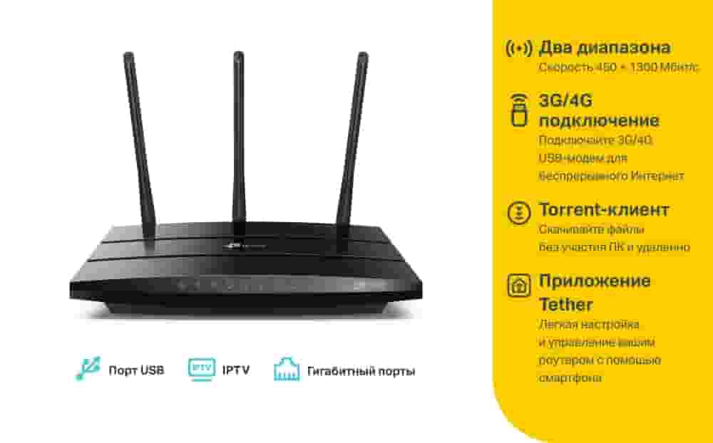 Роутер Wi-Fi USBx2 Wan/Lan TP-Link Archer C7-4