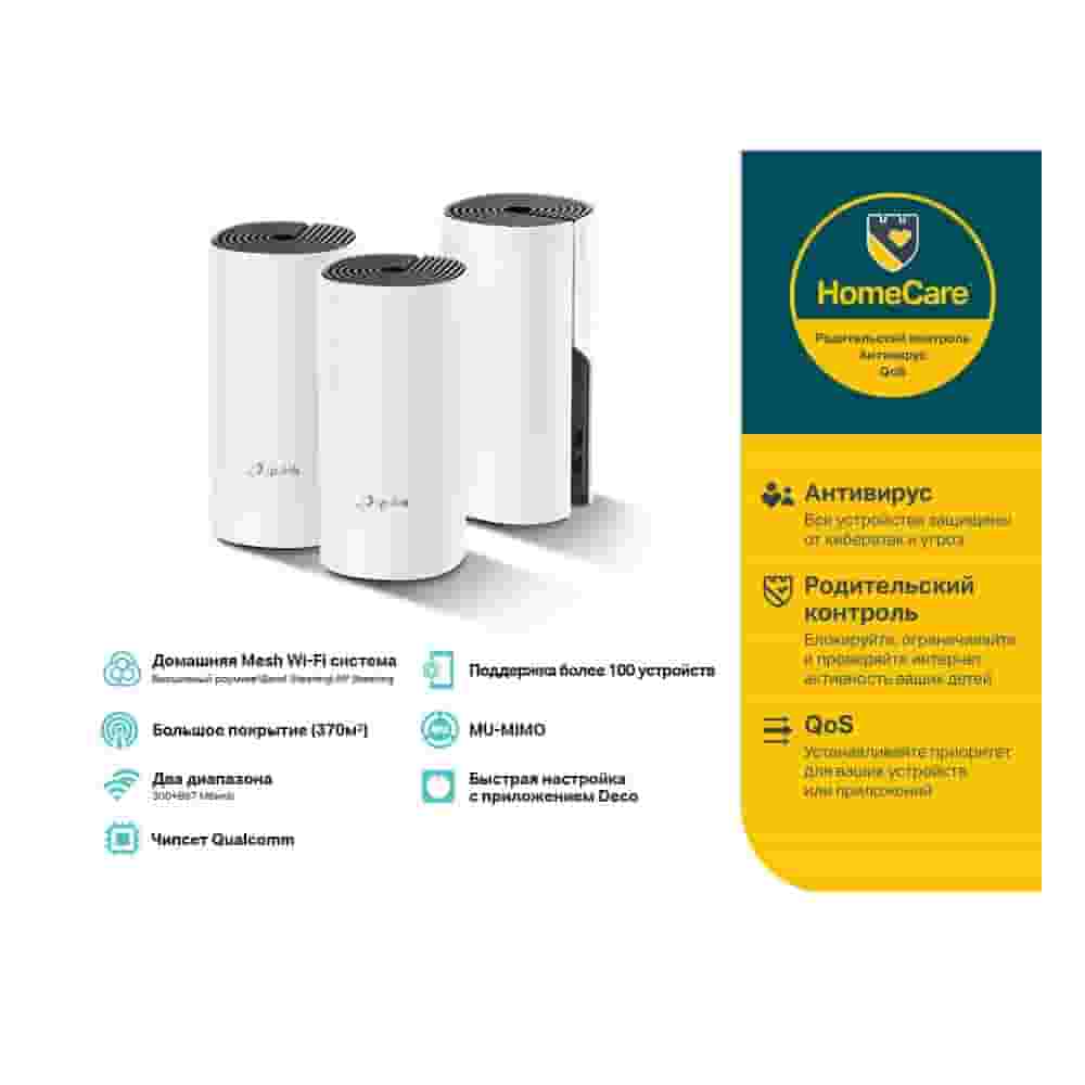 TP-Link Deco E4 (3-Pack) Усилитель Wi-Fi сигнала, Точка доступа-4