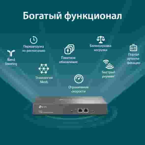 Аппаратный контроллер Omada TP-Link OC300-1