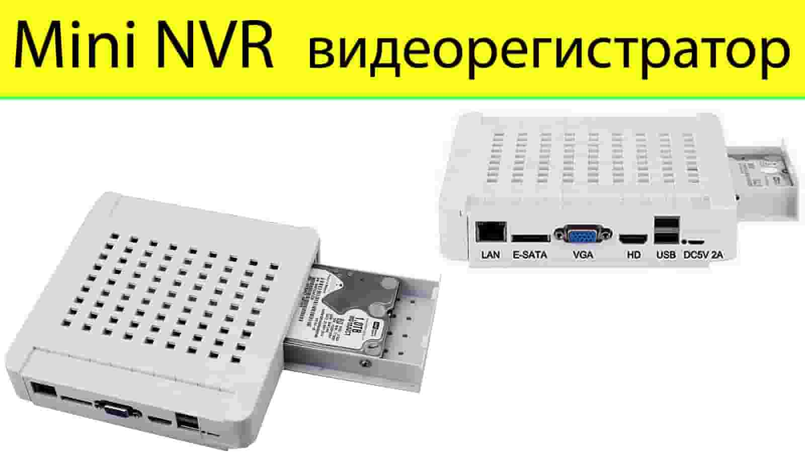 Видеорегистратор, AE-N6200-8EL (Mini II 8CH NVR)-2