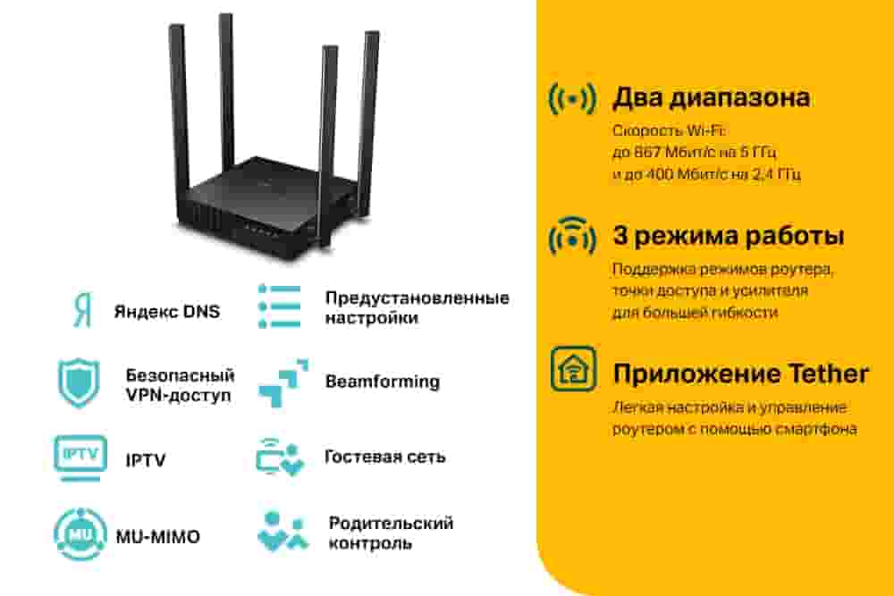Wi-Fi роутер TP-Link Archer A64-4