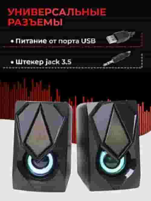 Компьютерные колонки Microlab B-25-2