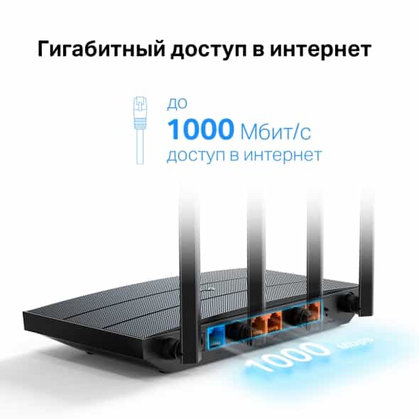 Двухдиапазонный гигабитный роутер Wi‑Fi Archer AX12 с поддержкой Mesh-3