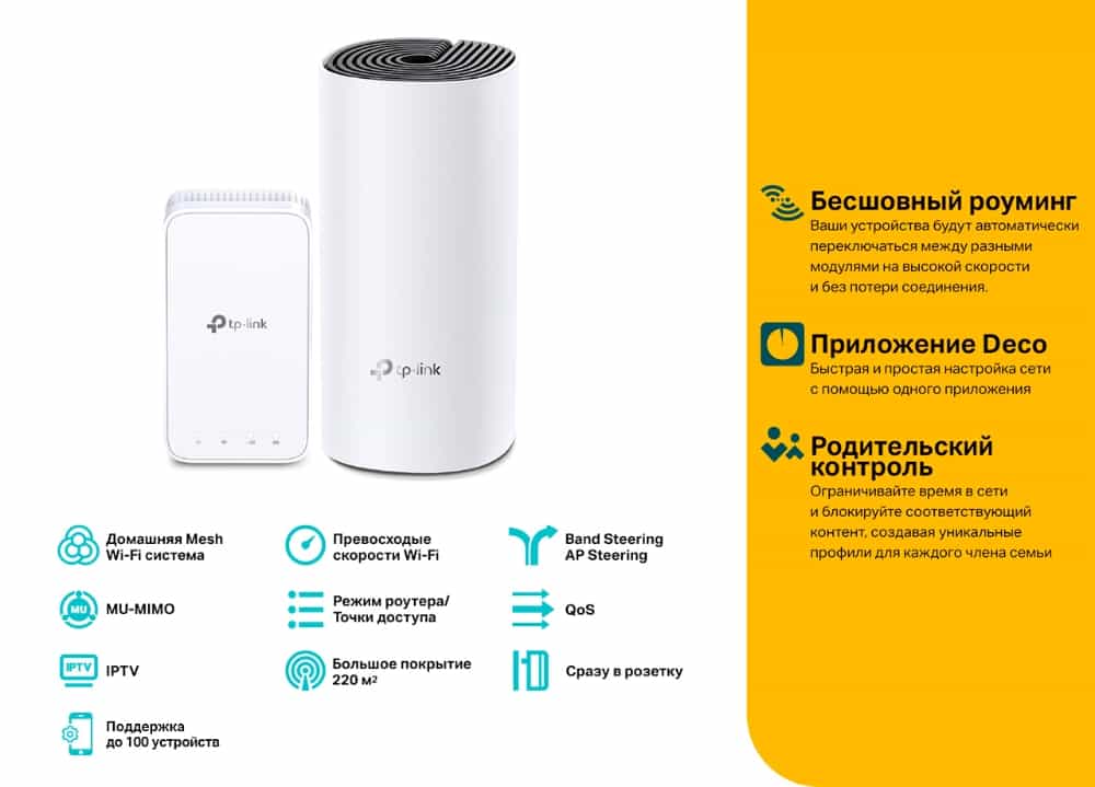 TP-Link Deco M3/AC1200 (2-Pack) Усилитель Wi-Fi сигнала, Точка доступа-3