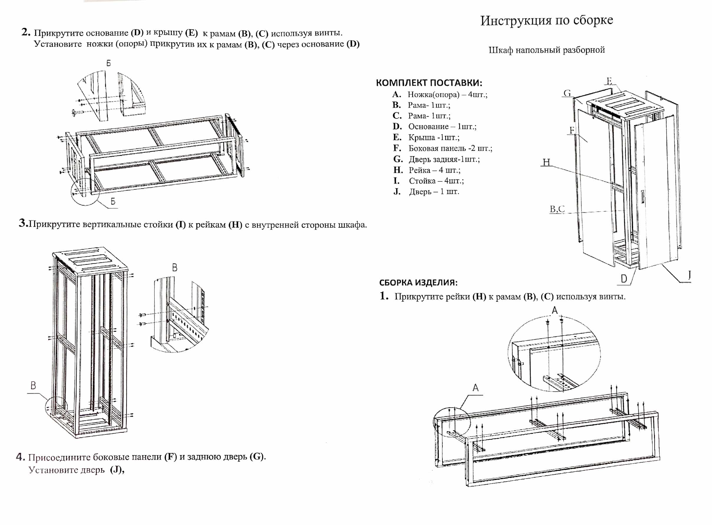 Шкаф настенный, 6U 450mm (Стекло)-4
