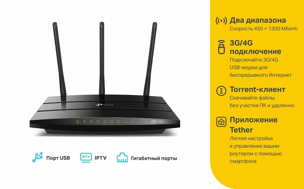 Роутер Wi-Fi USBx2 Wan/Lan TP-Link Archer C7-4