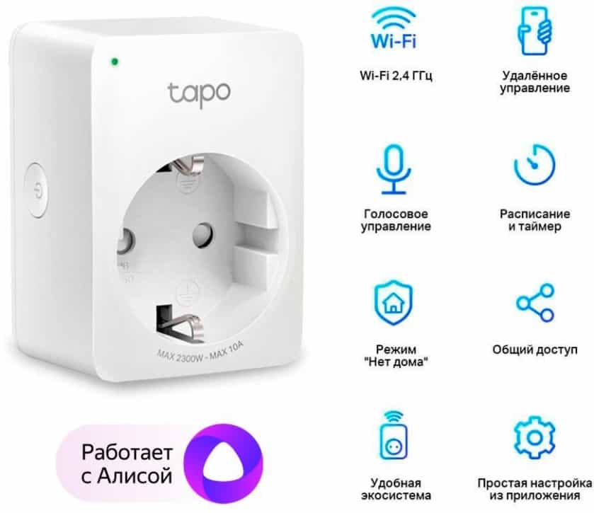 Umnaya mini Wi-Fi rozetka TP-Link TAPO P100-1