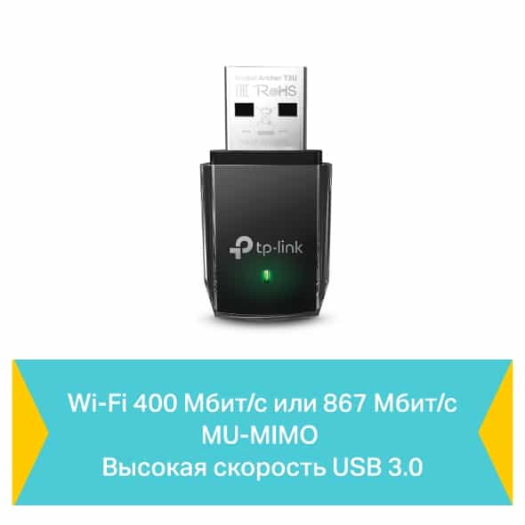 Mini Wi-Fi USB-adapter TP-Link Archer T3U/AC1300-1