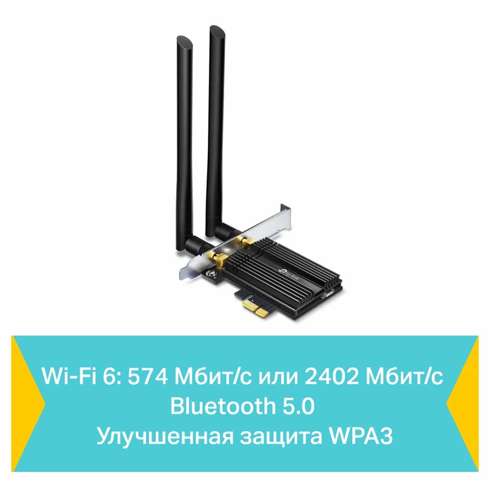Bluetooth 5.0 адаптер Tp-Link Archer TX50E-1