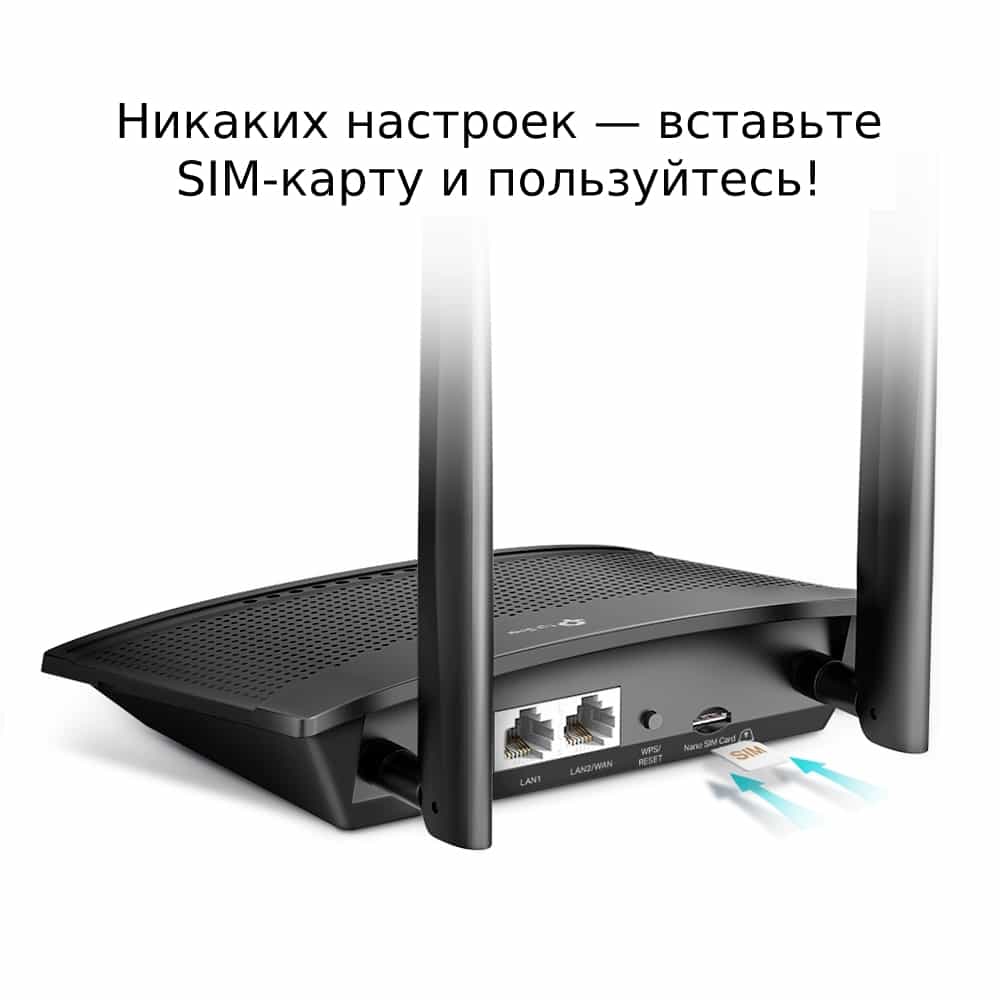 Wi-Fi роутер TP-Link Archer MR100 с поддержкой 4G LTE-4