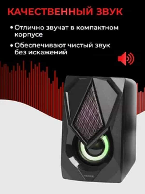 Компьютерные колонки Microlab B-25-5