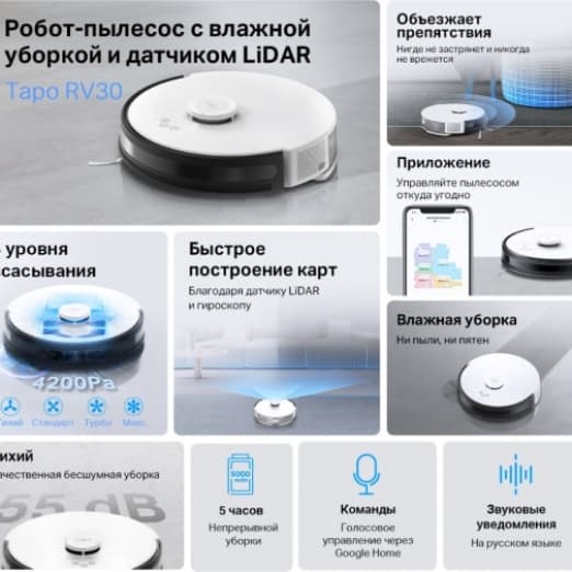 Робот-пылесос Tapo RV30 с влажной уборкой и датчиком LiDAR-3