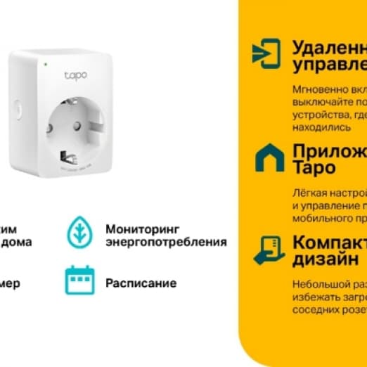 Компактная умная розетка Tapo P110 (2-pack)-2