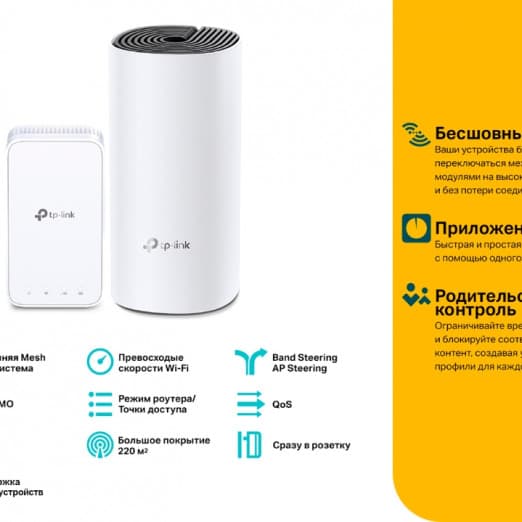 TP-Link Deco M3/AC1200 (2-Pack) Усилитель Wi-Fi сигнала, Точка доступа-3