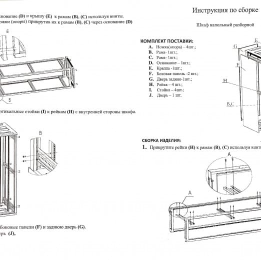 Devorga o‘rnatiladigan shkaf, 9U, 450mm (Steklo)-4