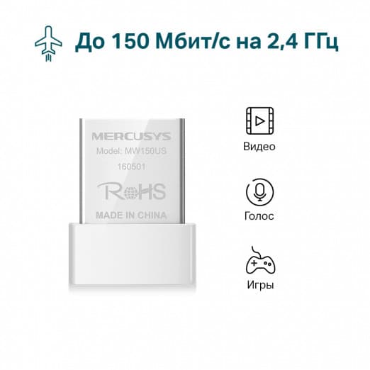 Mercusys MW150US N150 Nano Wi-Fi USB-адаптер-3
