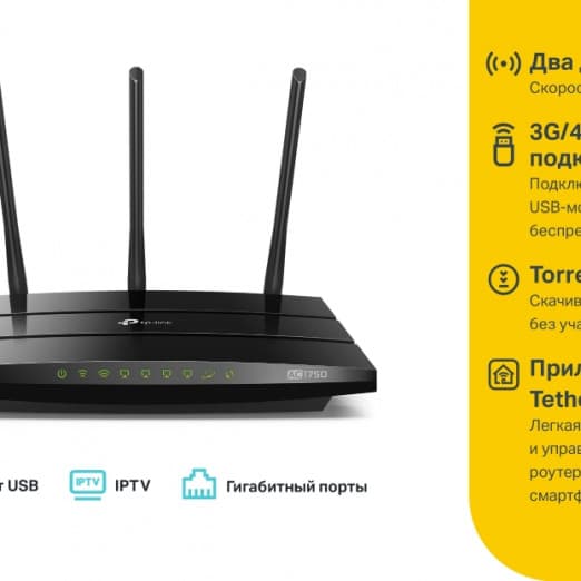 Роутер Wi-Fi USBx2 Wan/Lan TP-Link Archer C7-4
