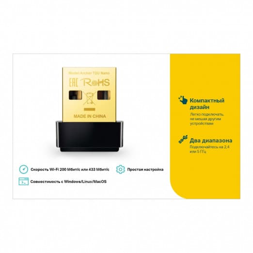 Wi-Fi adapter TP-Link Archer T600U Nano-2