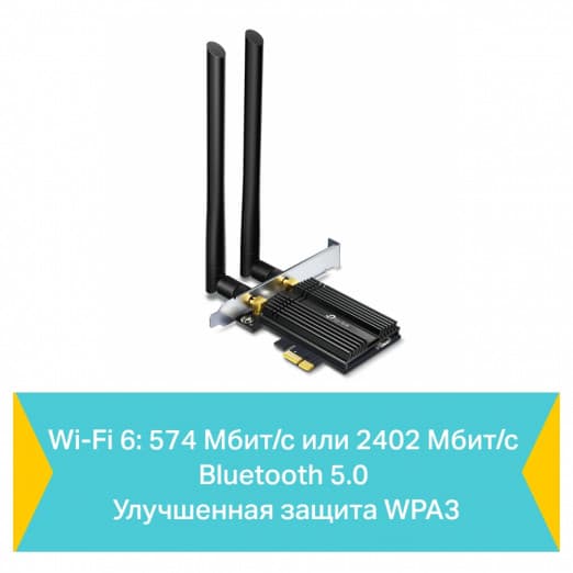 Bluetooth 5.0 адаптер Tp-Link Archer TX50E-1