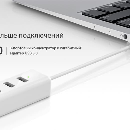 TP-Link UE330 Ethernet USB Гигабитный порт  + Хаб 3 порта USB 3.0-4