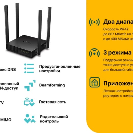 Wi-Fi роутер TP-Link Archer A64-4