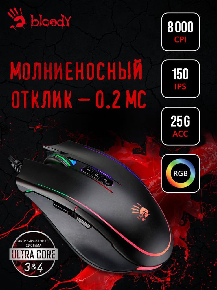 Обзор игровой мыши с RGB подсветкой Bloody P81S