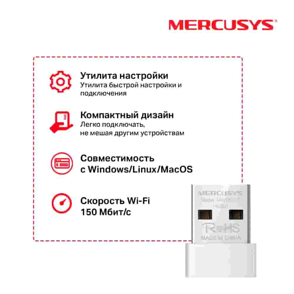 Mercusys MW150US N150 Nano Wi-Fi USB-адаптер-4