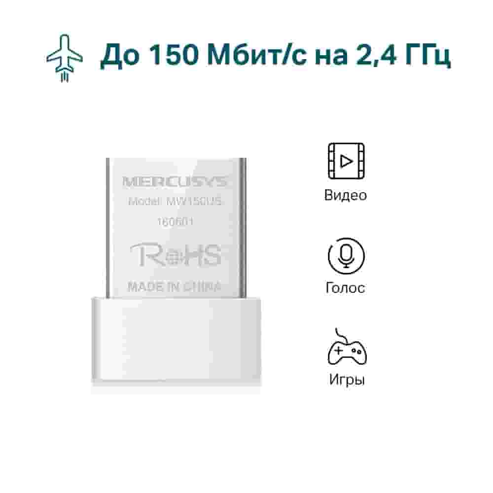 Mercusys MW150US N150 Nano Wi-Fi USB-адаптер-3