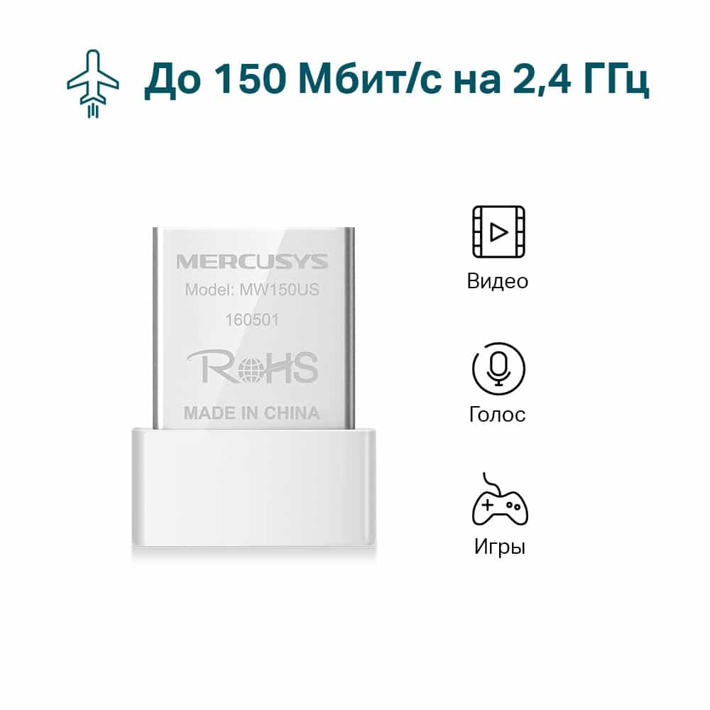 Mercusys MW150US N150 Nano Wi-Fi USB-адаптер-3