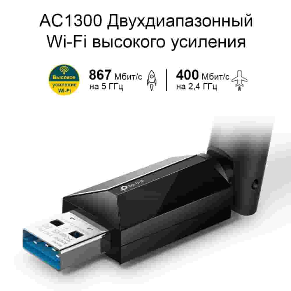 TP-Link Archer T3U PLUS Wi‑Fi USB‑адаптер-3