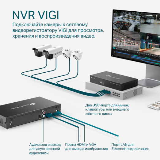 Видеорегистратор TP-Link VIGI NVR1008H-3