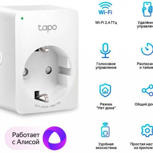 Умная мини Wi-Fi розетка TP-Link TAPO P100-1