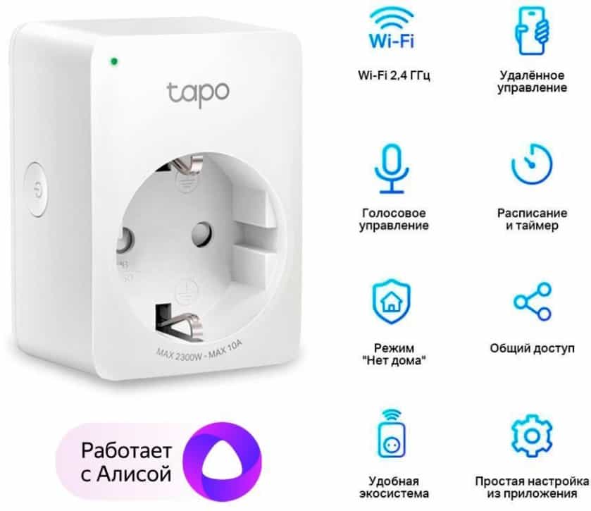 Умная мини Wi-Fi розетка TP-Link TAPO P100-1