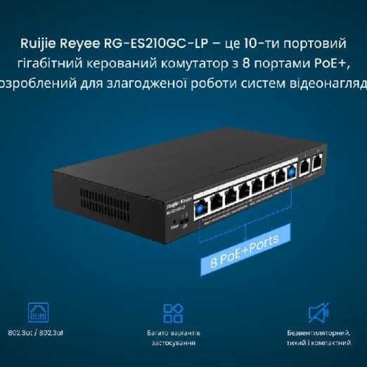 Ruijie-Reyee RG-ES210GC-LP 10-портовый POE гигабитный управляемый коммутатор-4